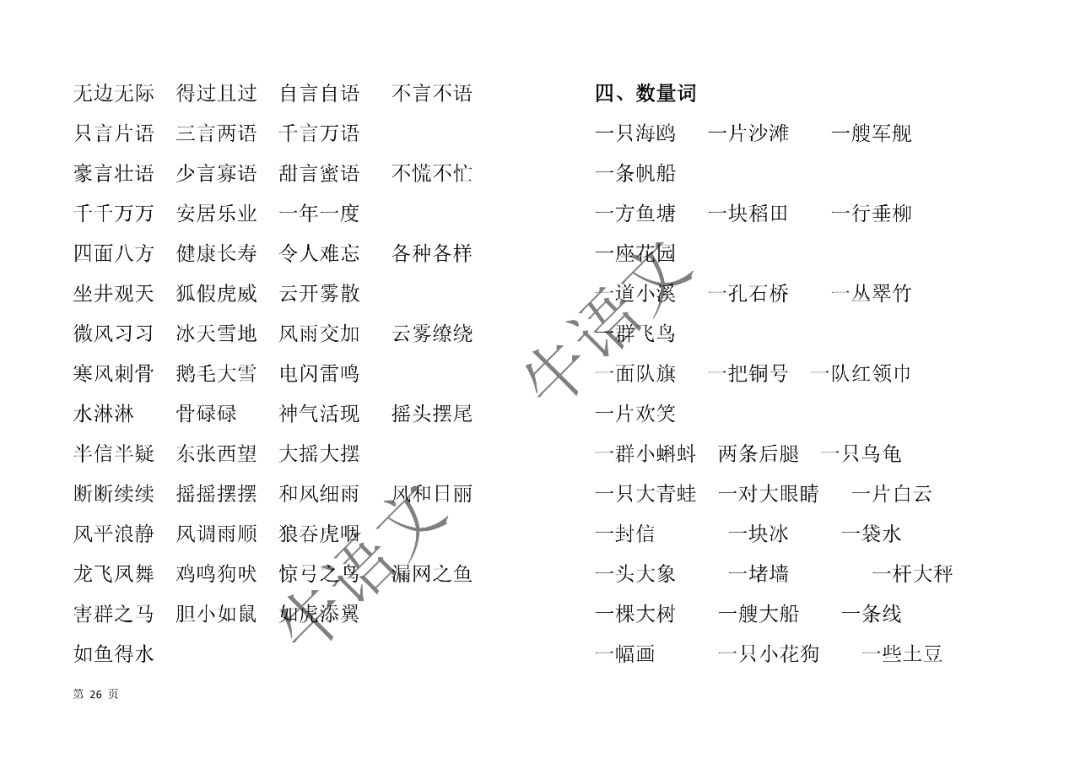 2024香港开奖记录-词语释义解释落实