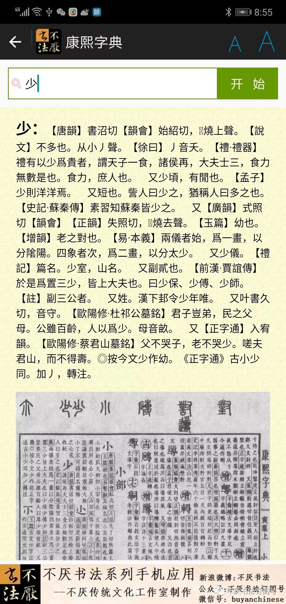 澳门正版内部传真资料大全版特色-词语释义解释落实